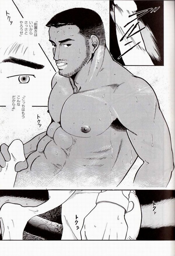 Ureyukukuchibiru page 8 full