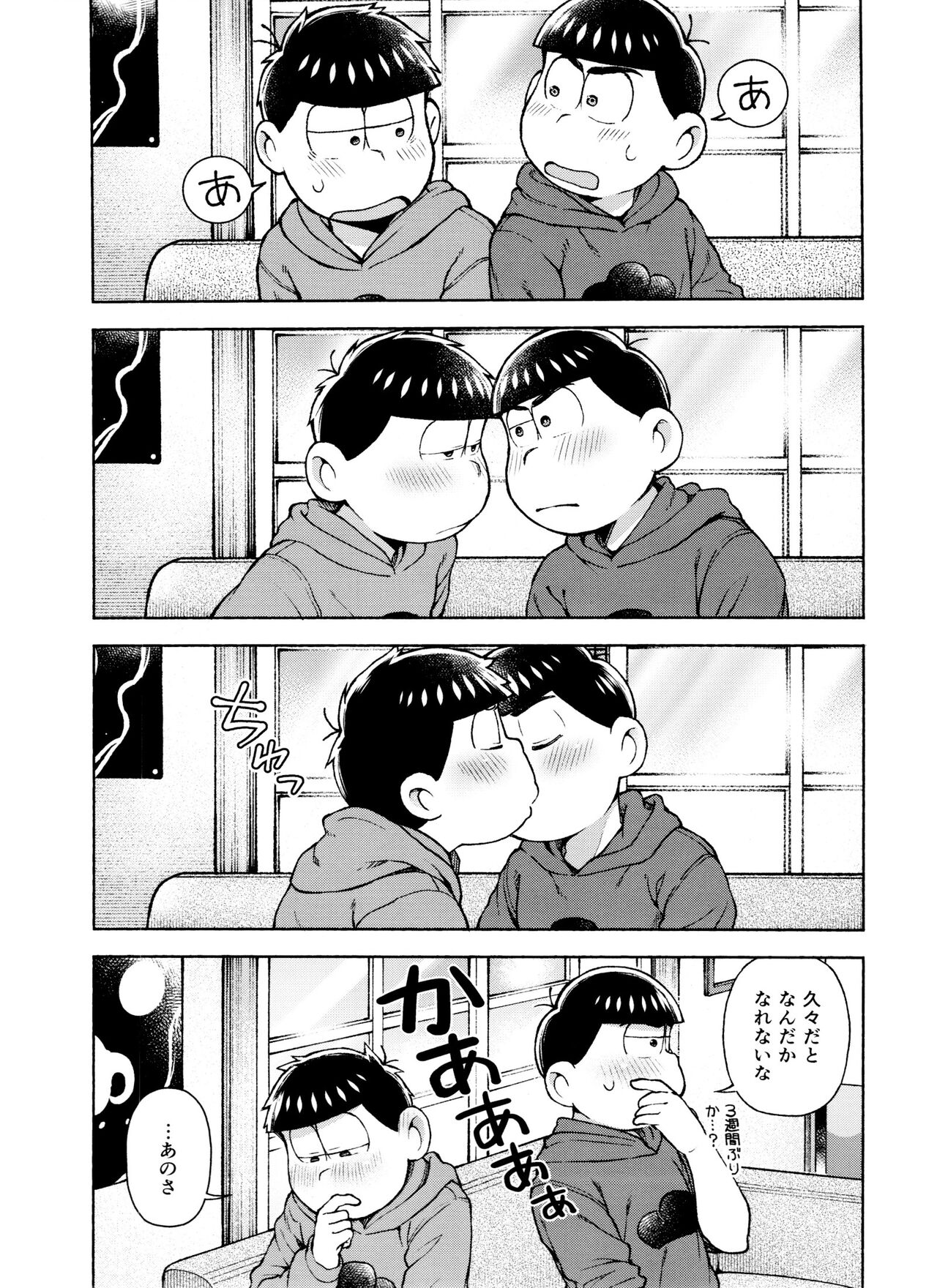 Seventh Heaven page 10 full