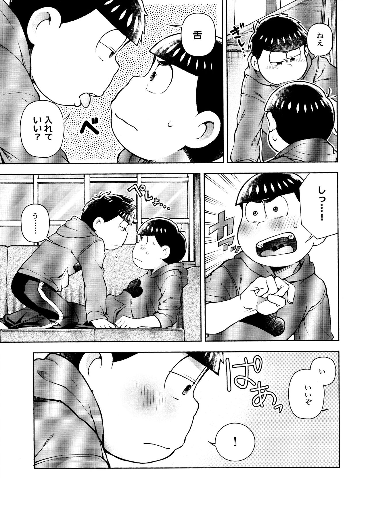 Seventh Heaven page 12 full