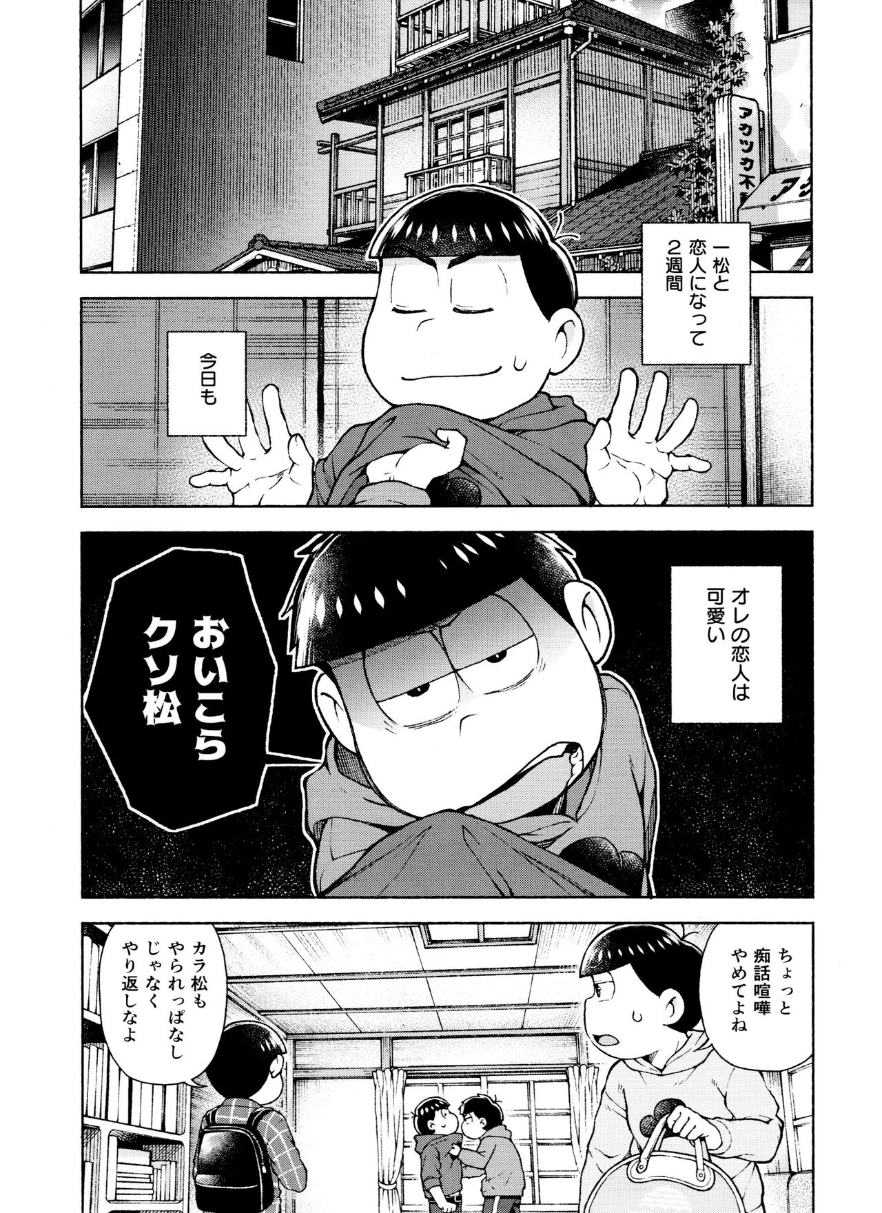 Seventh Heaven page 4 full