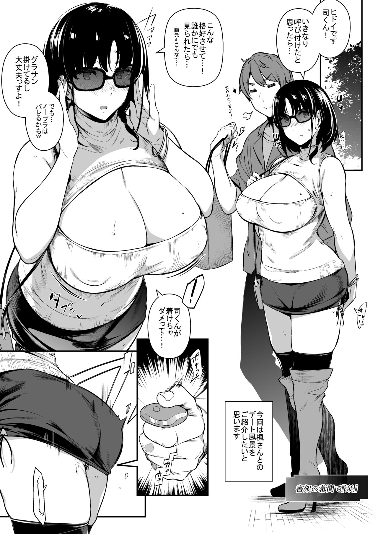 Garden Melonbooks Tokuten page 1 full