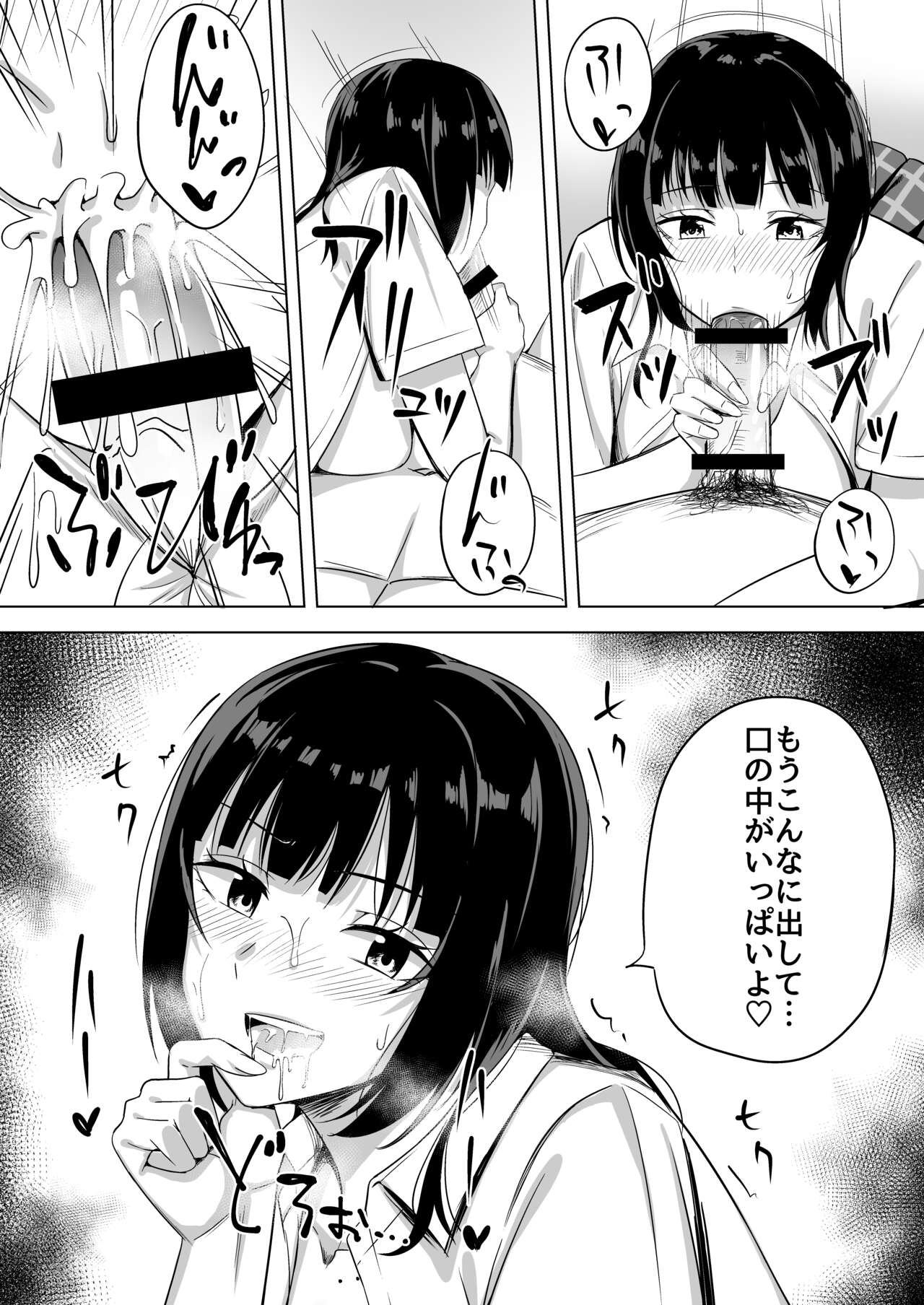 Hachamecha Exercise page 10 full