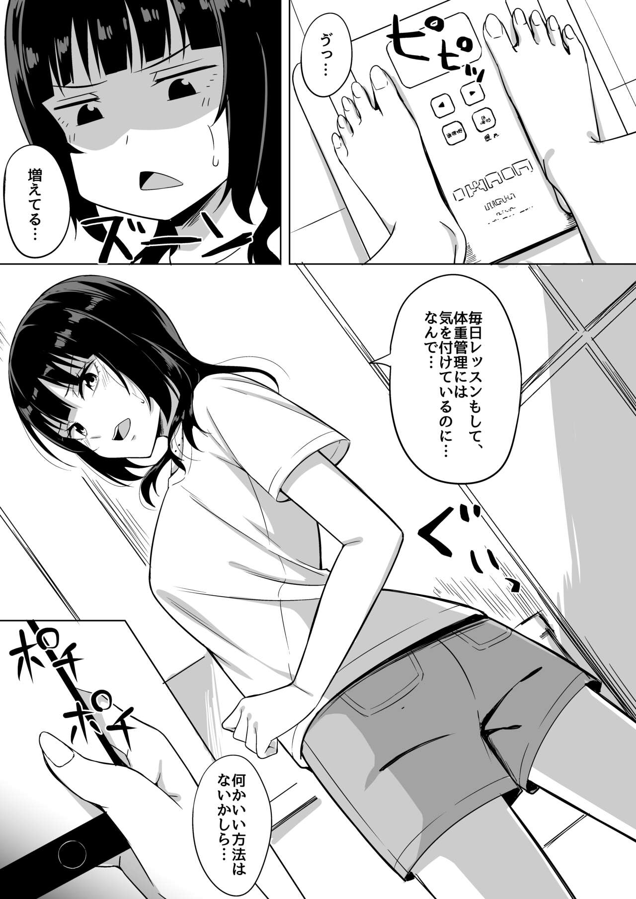 Hachamecha Exercise page 5 full
