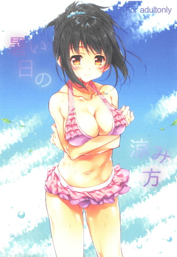 (C94) [KONOHA (Hotei Kazuha)] Atsui Hi no Suzumikata | How to Cool Off on a Hot Day (THE IDOLM@STER CINDERELLA GIRLS) [English] [La Maison] cover