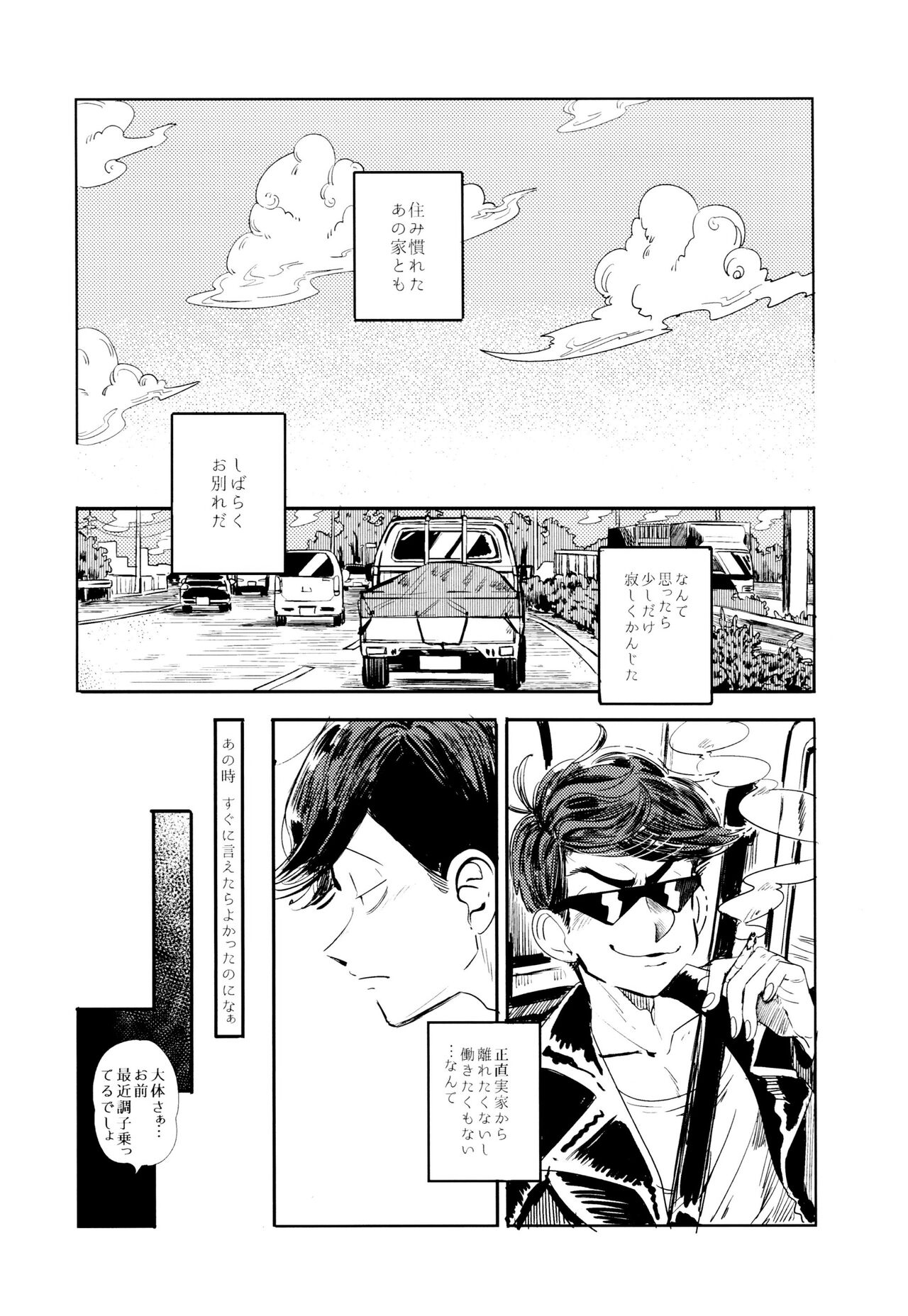 Enputī wa rutsubo ni × sa rete page 10 full