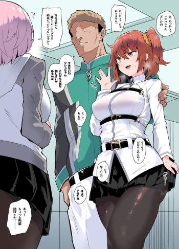 [有村大根] 寝バック膣内射精(なかだし) (Fate/Grand Order) cover