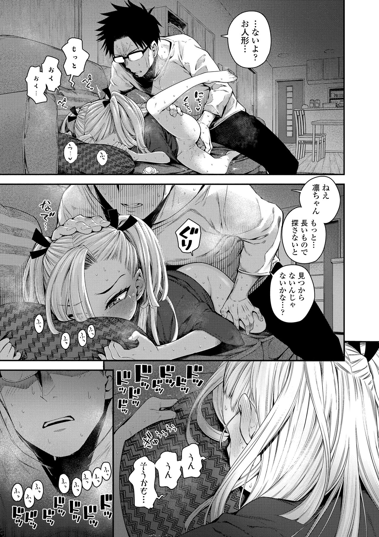 Imouto ga Komatteru kara...!! page 11 full