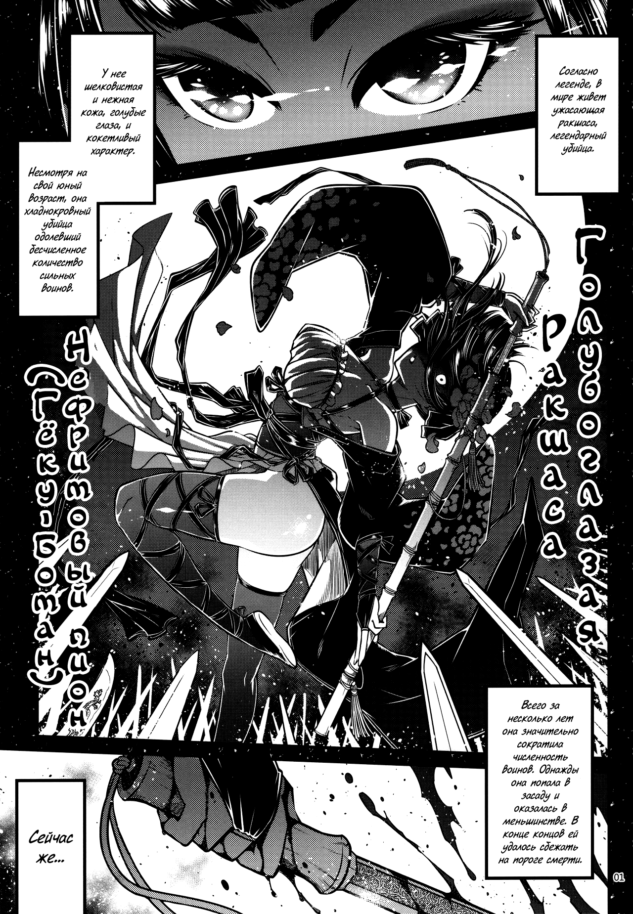 Hyakkasou <<Gejo Botan no Yuuutsu>> page 2 full