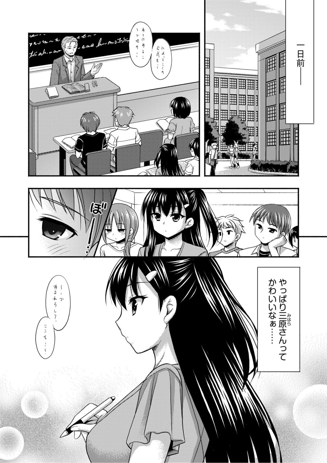 Oani-chan no de, ecchi na koto shite!Osananajimi to hāremu seikatsu! page 6 full