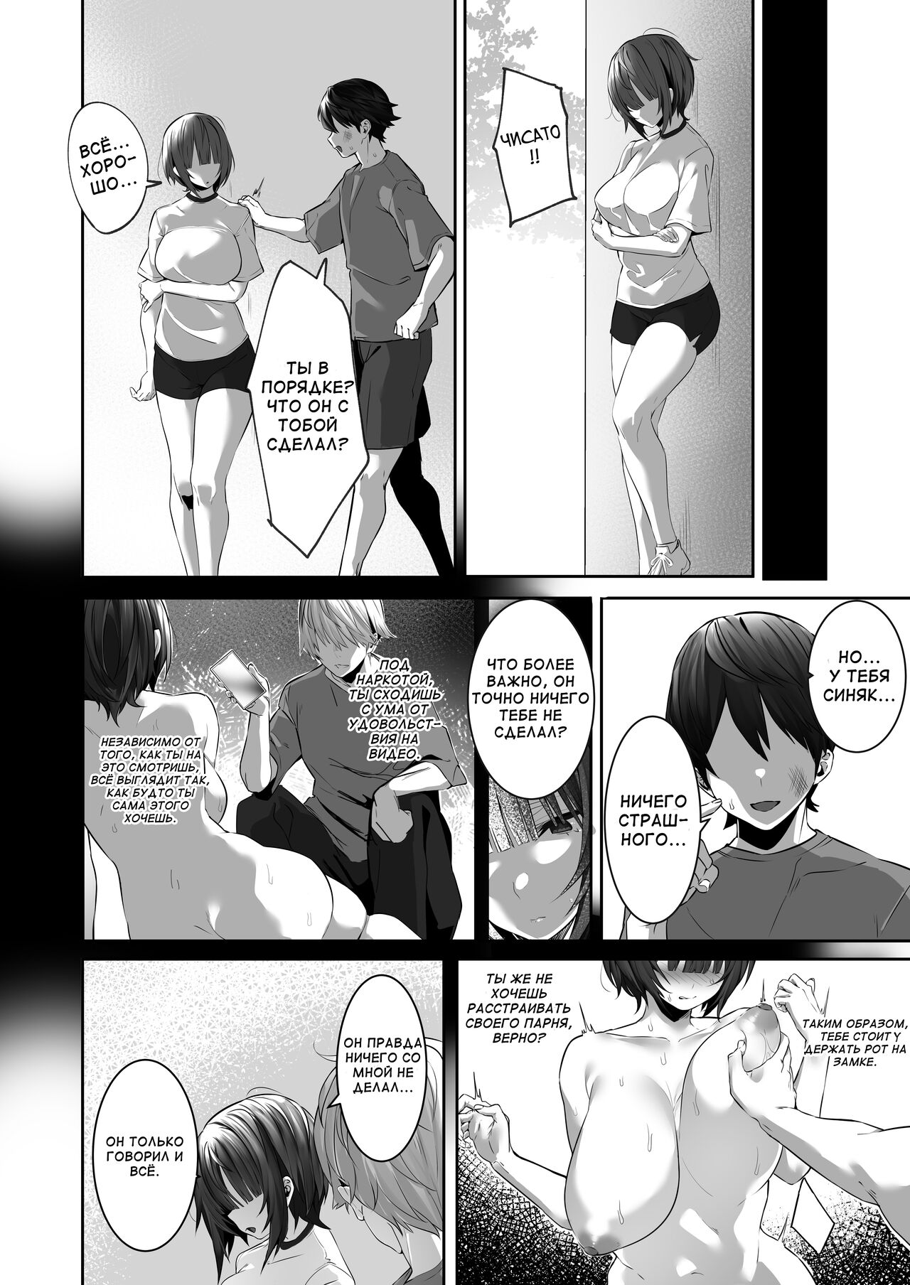 Tsuyoki na Undoubu Joshi ga Netorareru page 9 full
