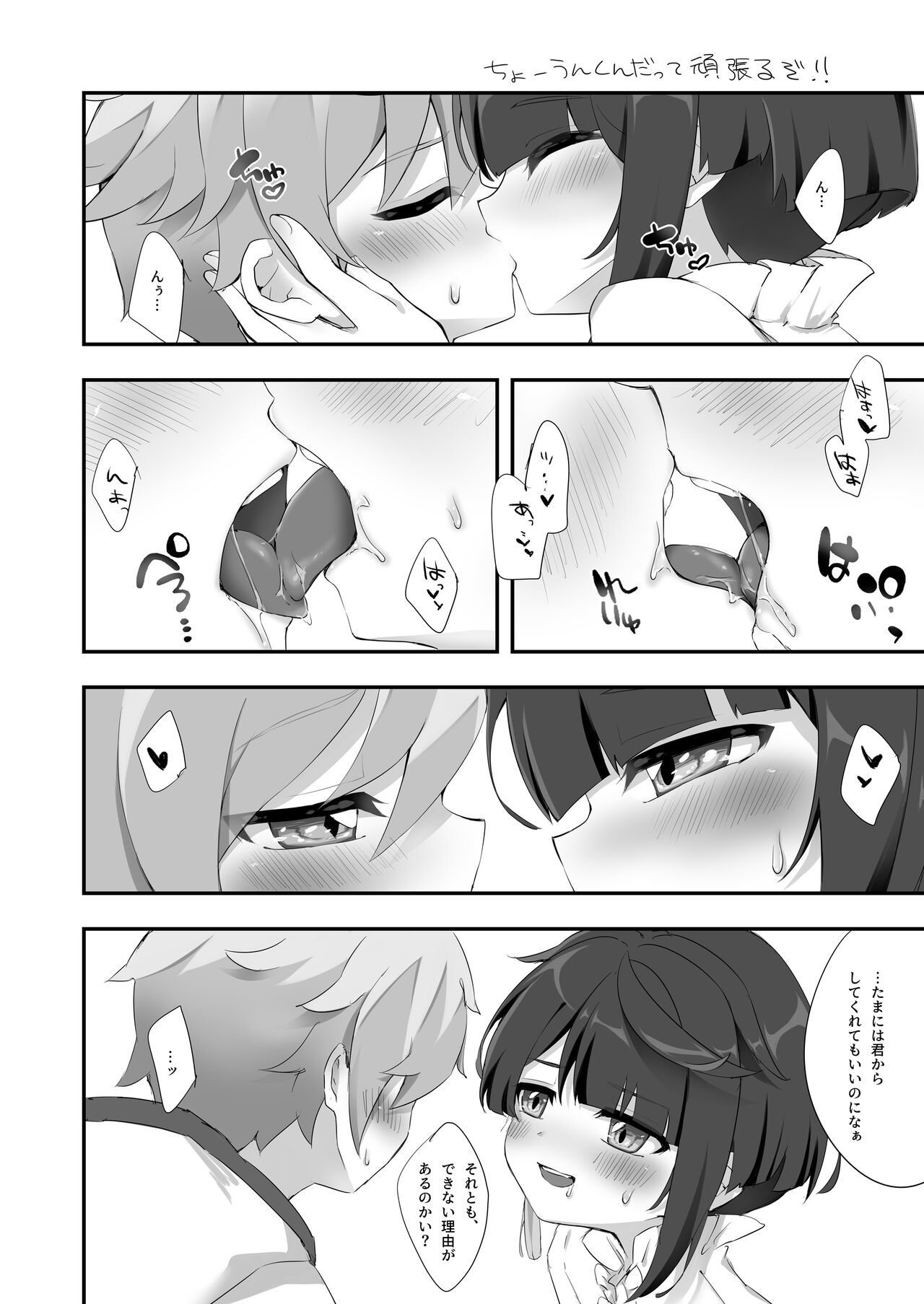 Chongyun, Chongyun, Boku ga Tsukutta Kore, Tameshitekure!! Na, Nanda Sore Miru kara ni Ayashiin da ga... page 12 full
