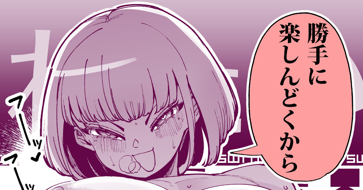 挨拶フェラでイカせようとした上、しっかり犯すビッチちゃん page 1 full