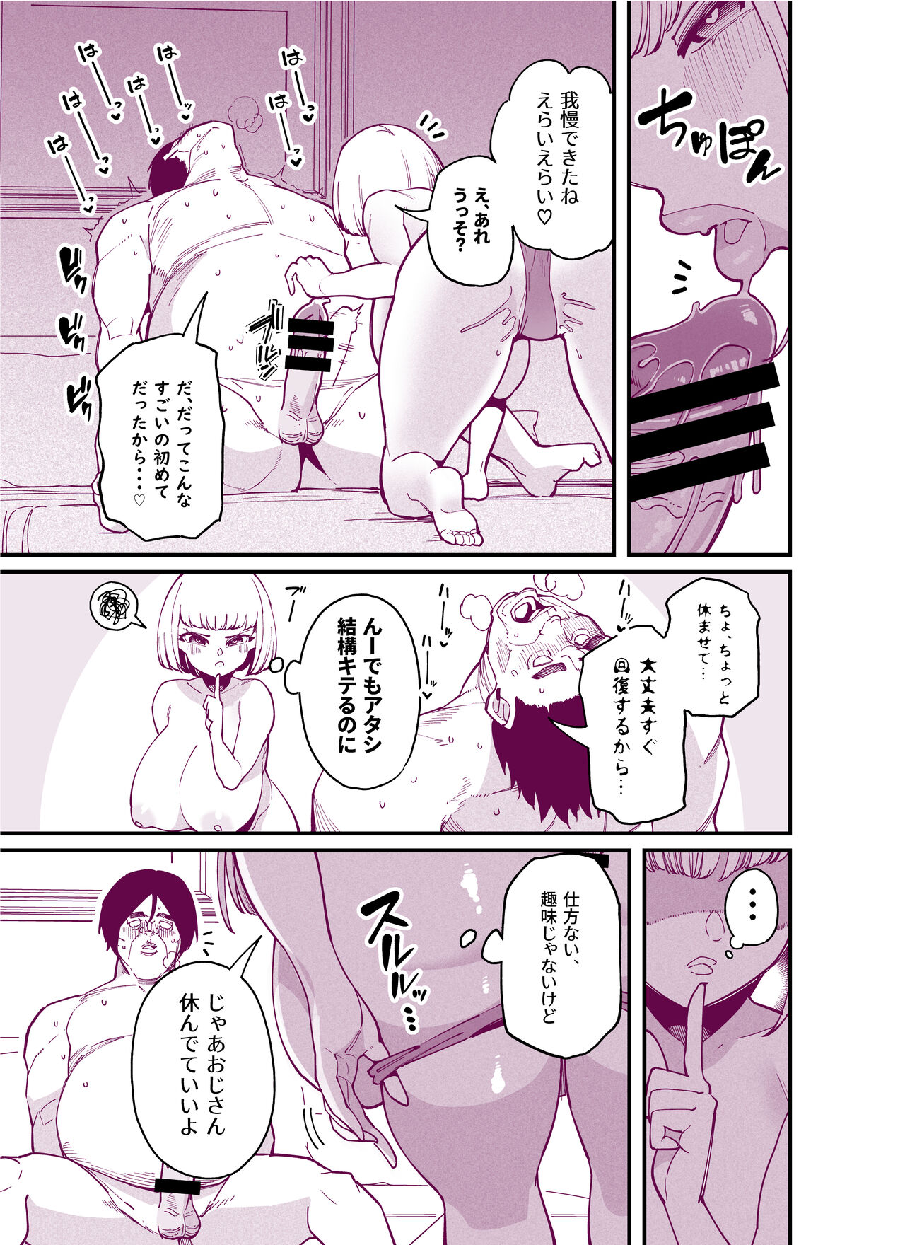 挨拶フェラでイカせようとした上、しっかり犯すビッチちゃん page 4 full
