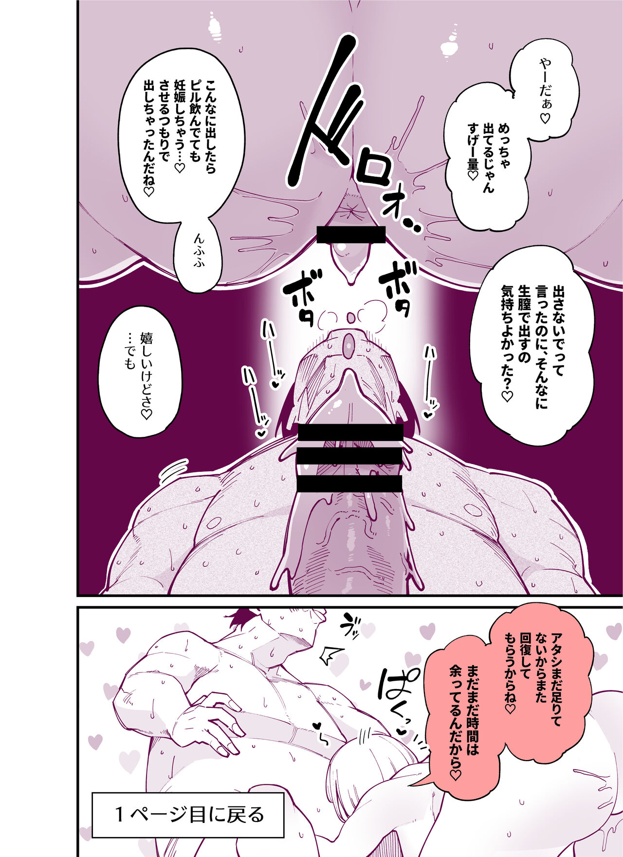 挨拶フェラでイカせようとした上、しっかり犯すビッチちゃん page 7 full