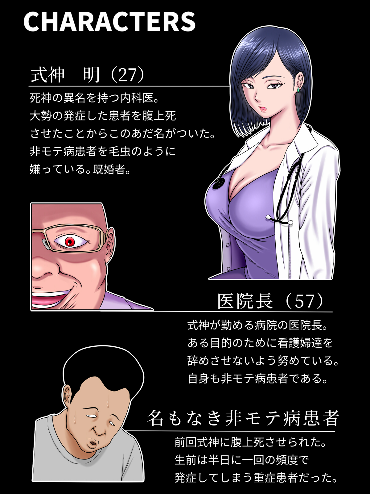 Sex Shinai to Shinu Yamai 4 ~Pandemic Byoutou Hen~ page 3 full