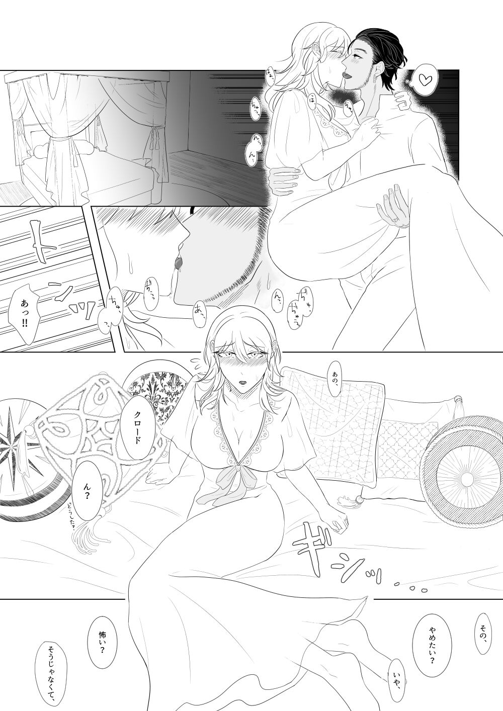Kuro resu matome page 11 full