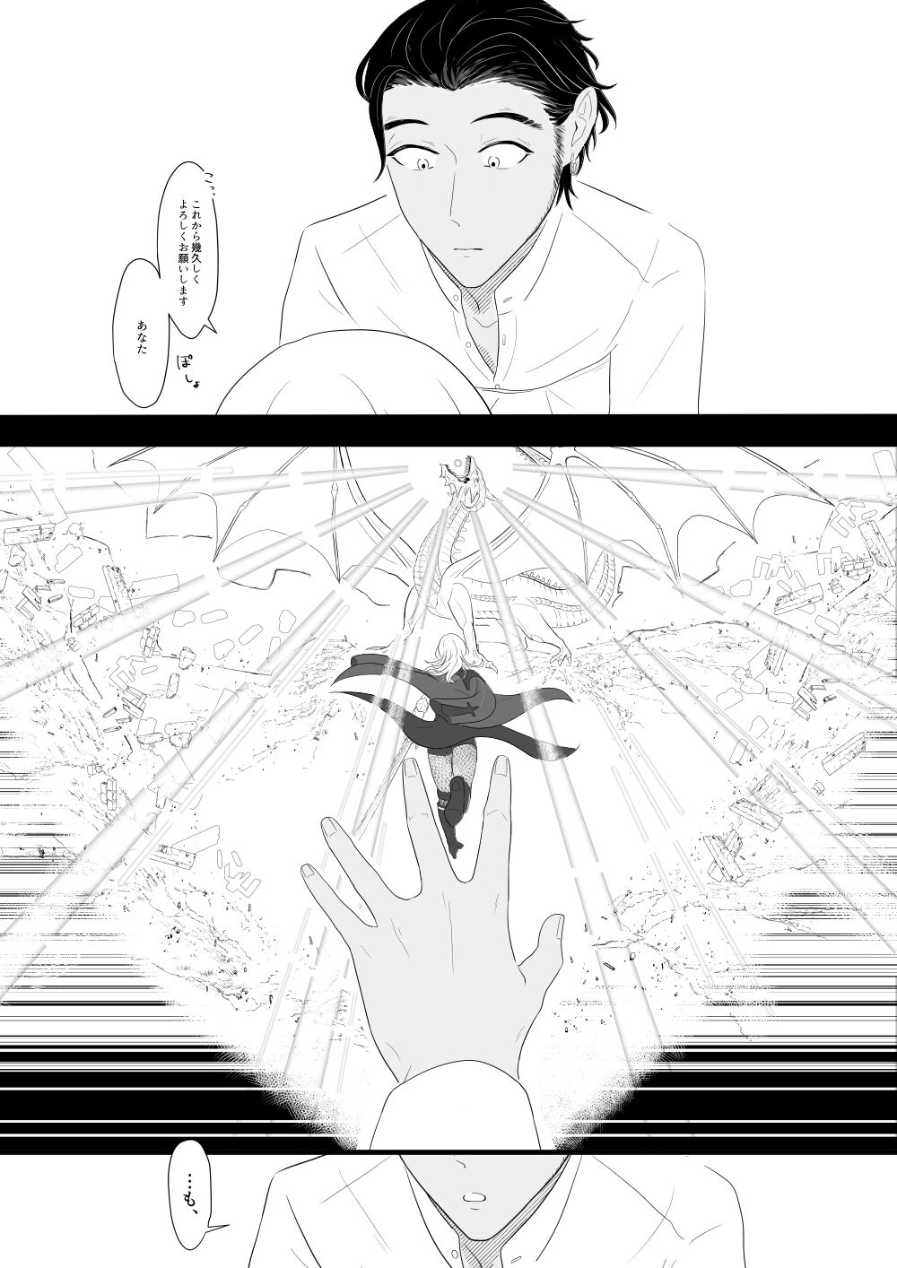 Kuro resu matome page 12 full