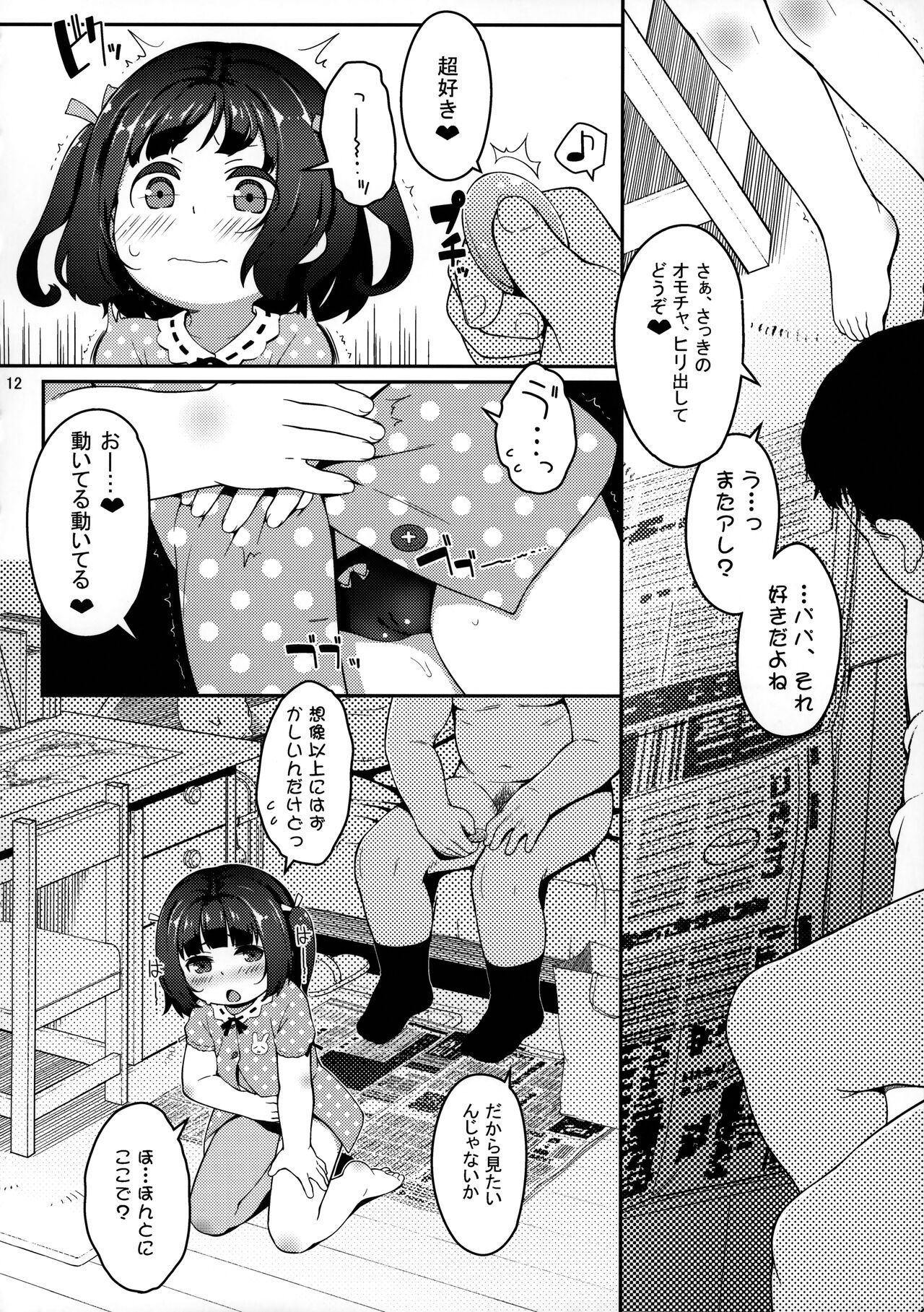 JS*ANALyze page 11 full