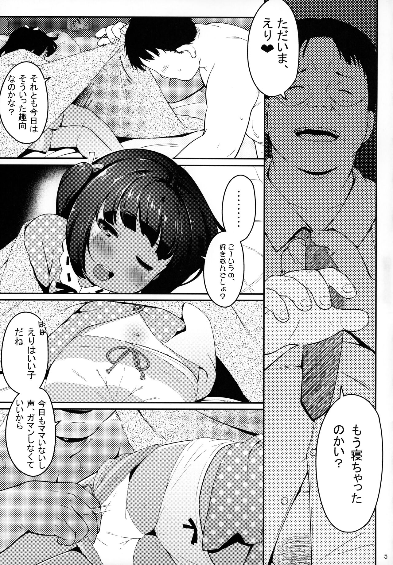JS*ANALyze page 4 full