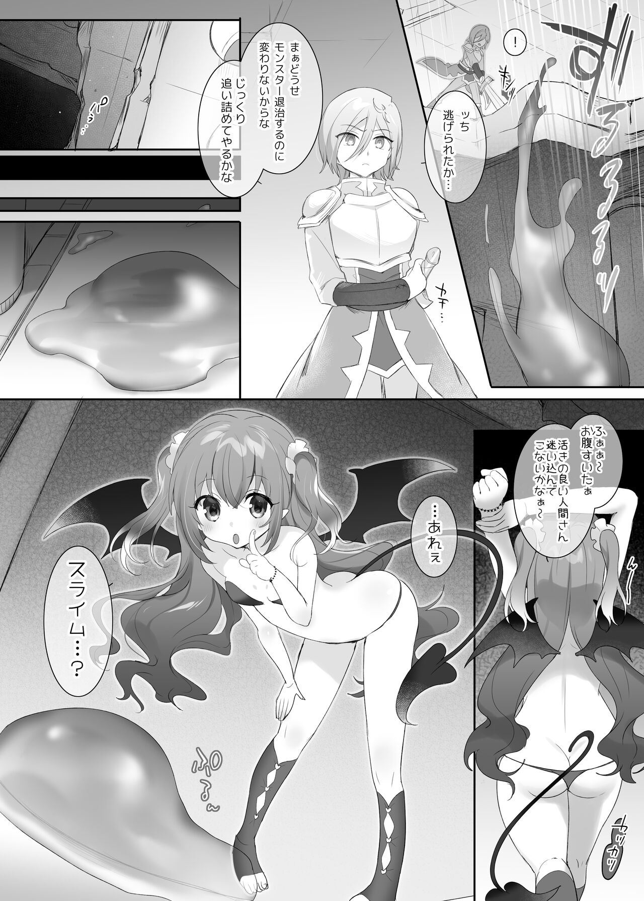 Suraimu ka no Noroi page 4 full