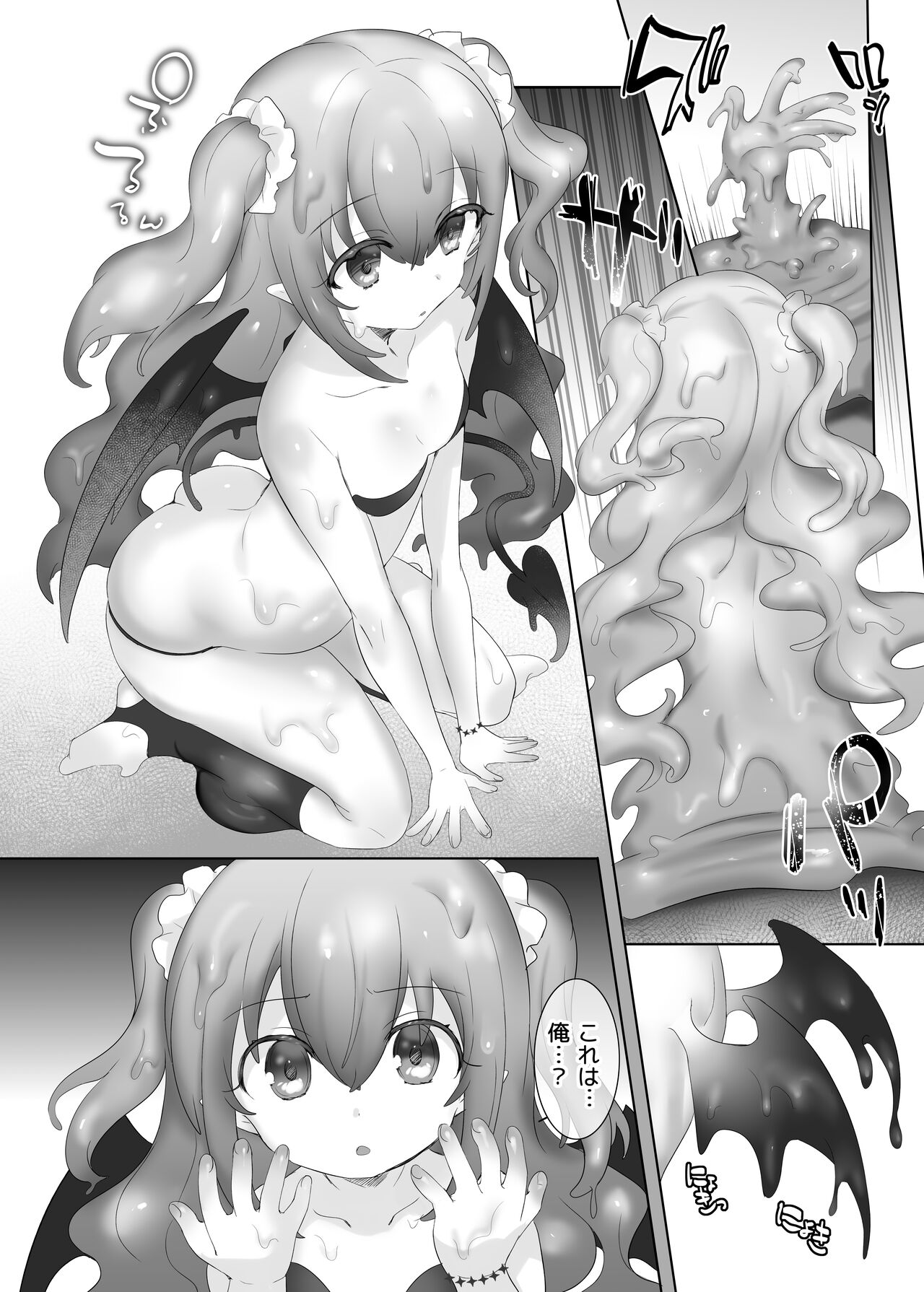 Suraimu ka no Noroi page 8 full