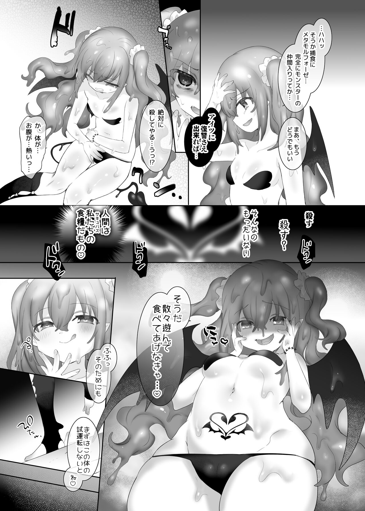 Suraimu ka no Noroi page 9 full