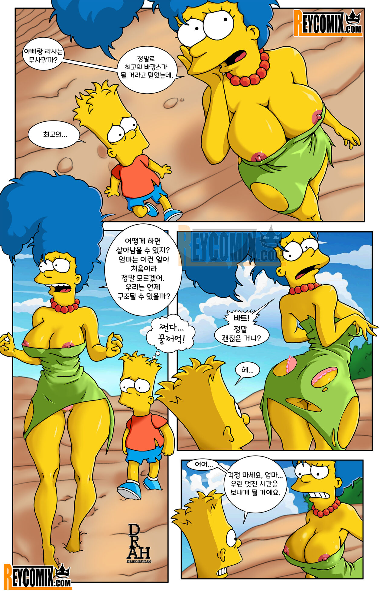 Paraíso | 파라다이스 page 5 full