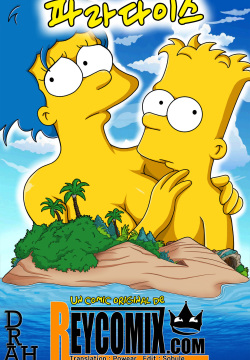 Paraíso | 파라다이스