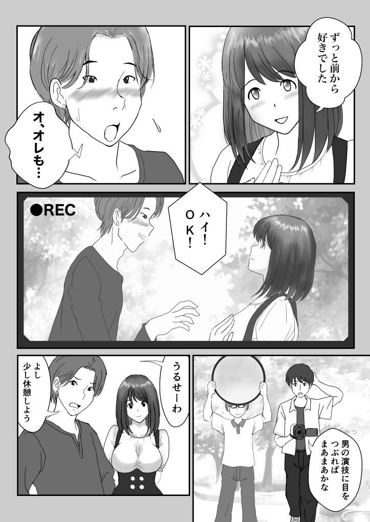 かのん page 11 full