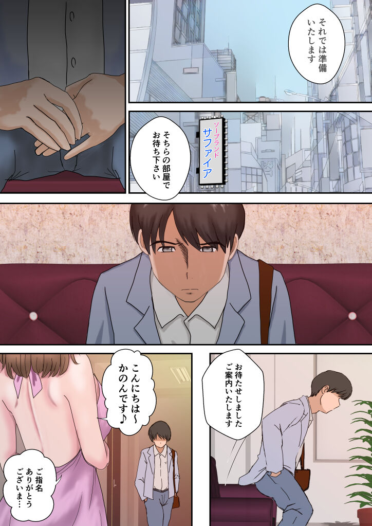 かのん page 4 full