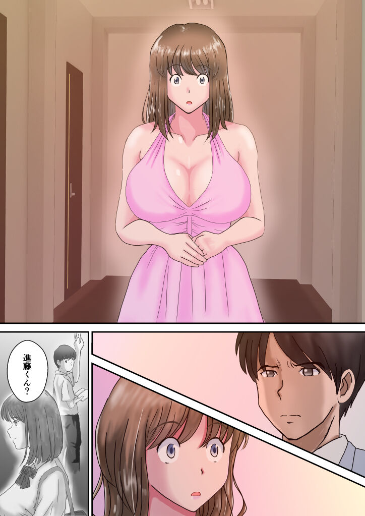 かのん page 5 full