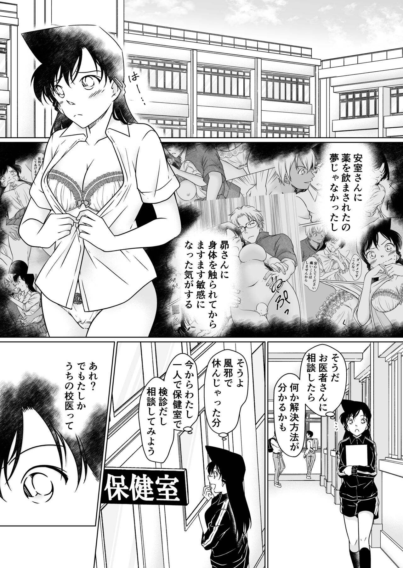 Something is wrong after school page 2 full