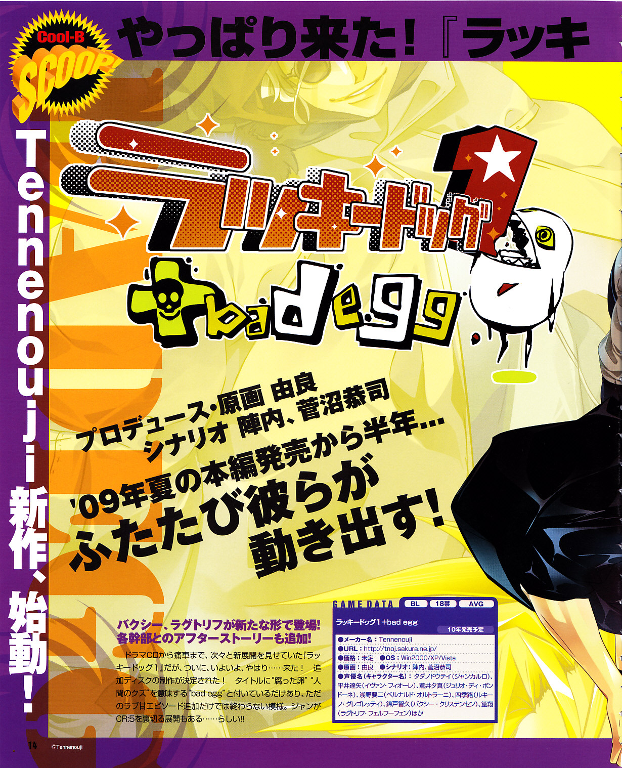 Cool-B Vol.29 2010-01 page 12 full