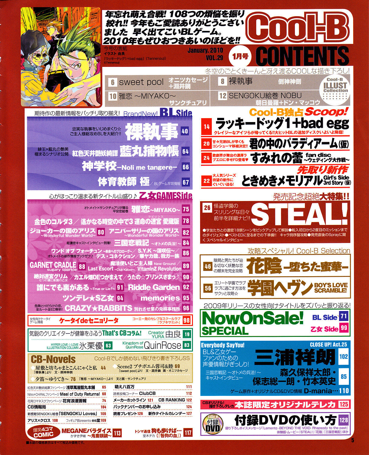 Cool-B Vol.29 2010-01 page 2 full