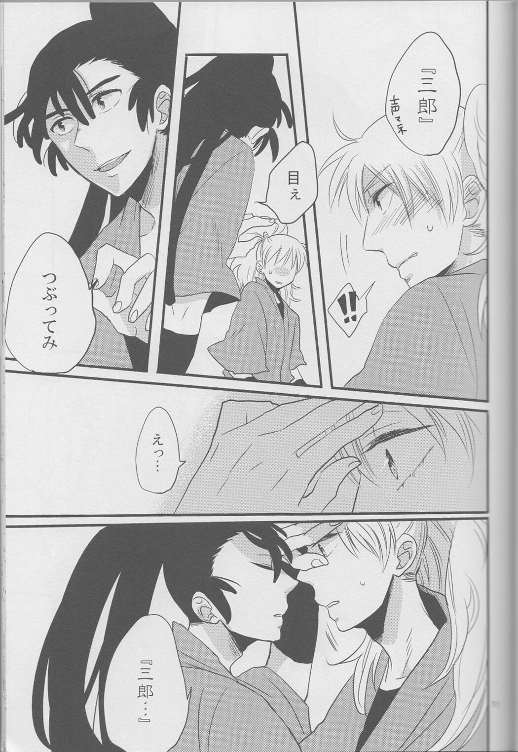 Beautiful World page 11 full