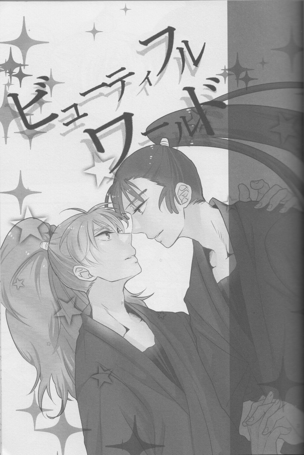Beautiful World page 3 full