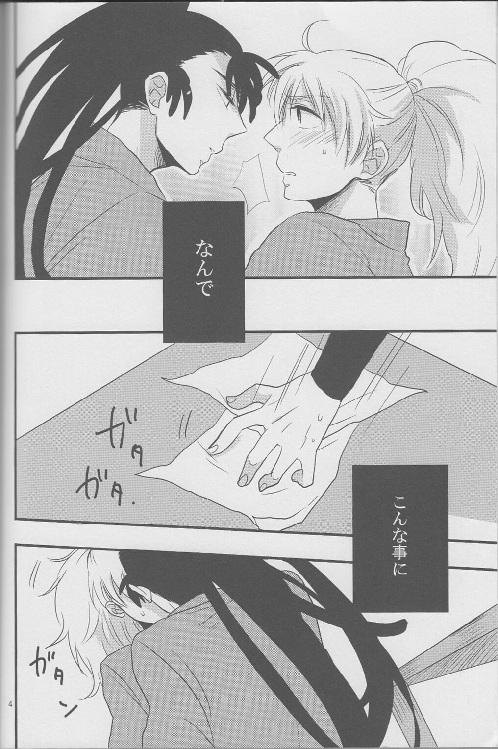 Beautiful World page 4 full