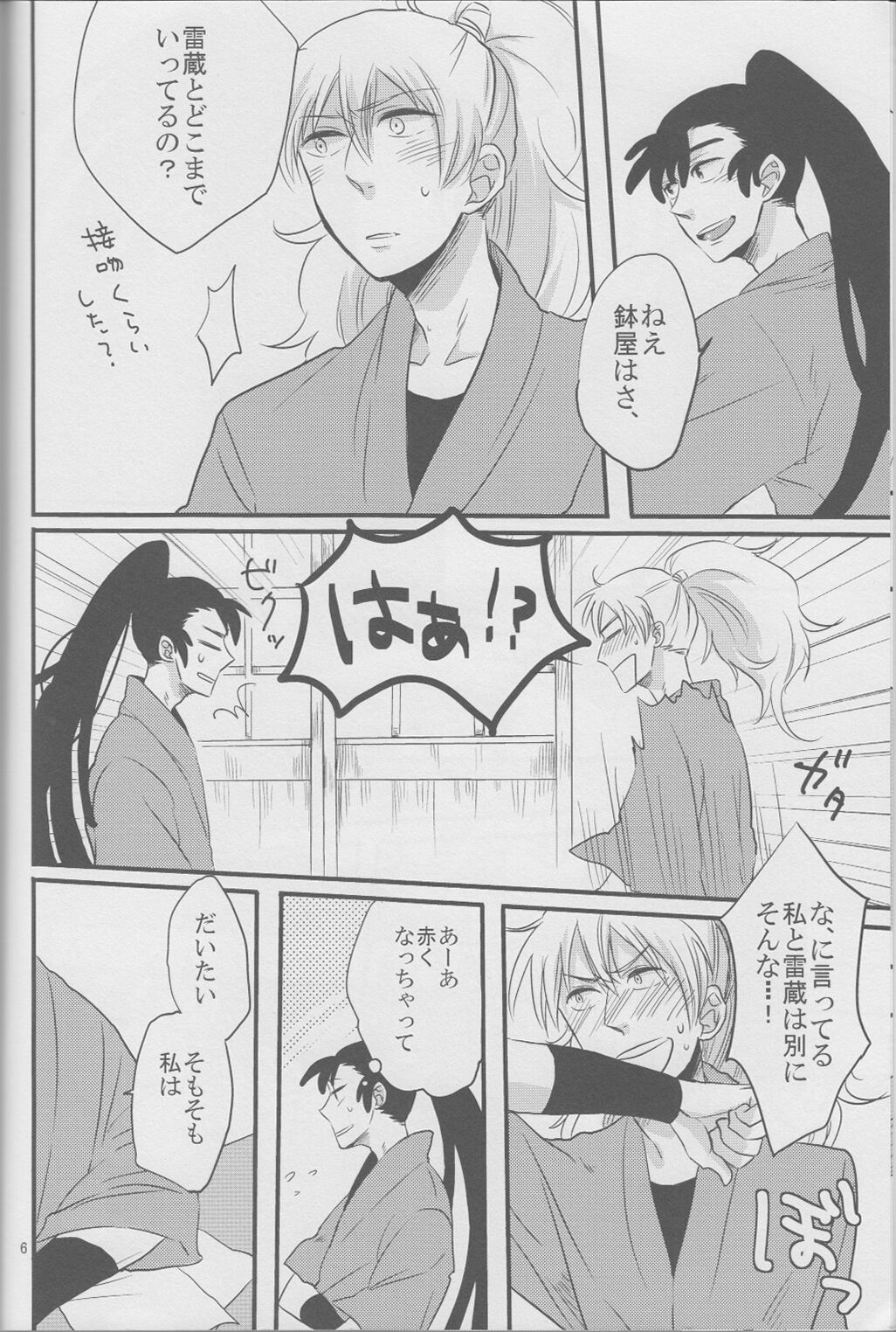 Beautiful World page 6 full
