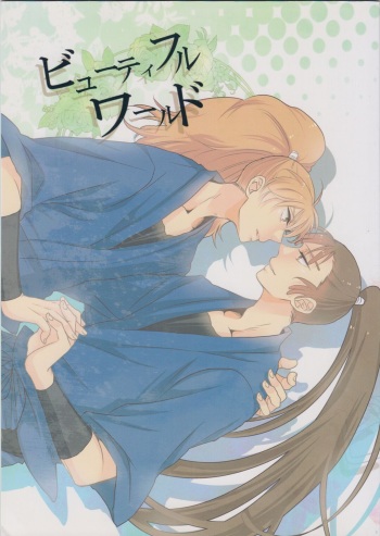 [Binetsu 37 ℃ (hiroko)] Beautiful World (Rakudai Ninja Rantarou) cover