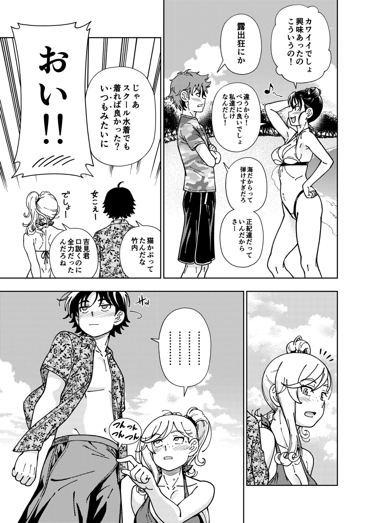 Honey Blonde ~Himawari~ page 12 full