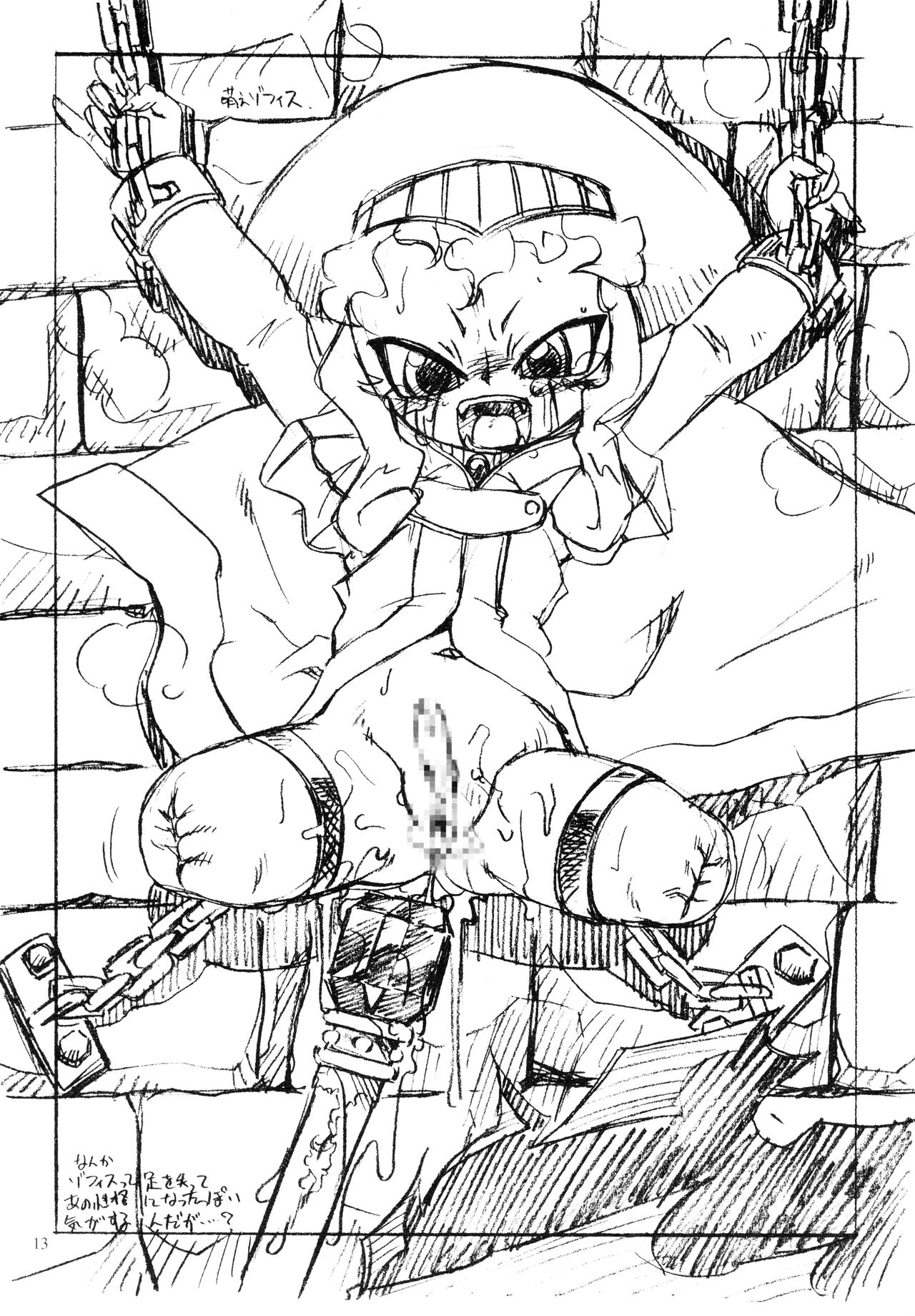 GORGON SYNDROME page 12 full