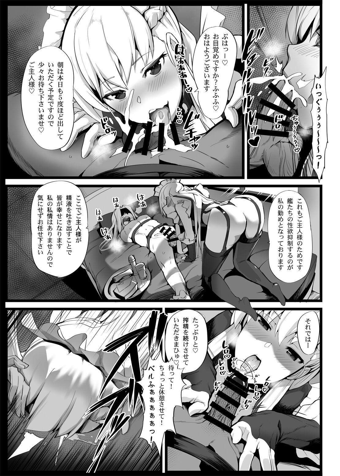 Mukakin Shirei ni Yubiwa o Kawaseru Saigo no Houhou 2 page 4 full