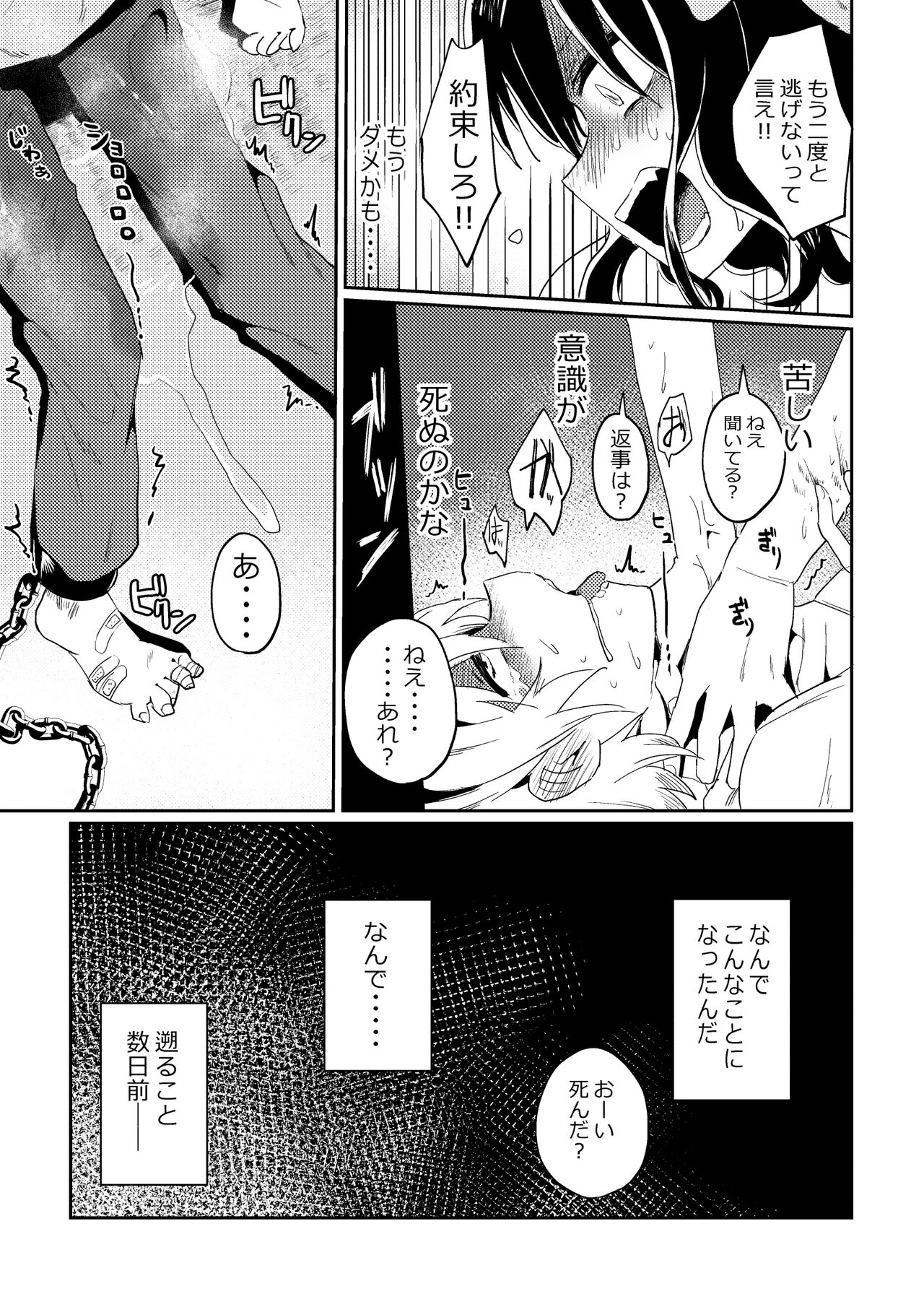 Futanari Bishōjo ga Chuusei-tekina Onnanoko o Kankin R*pe suru Hanashi page 5 full