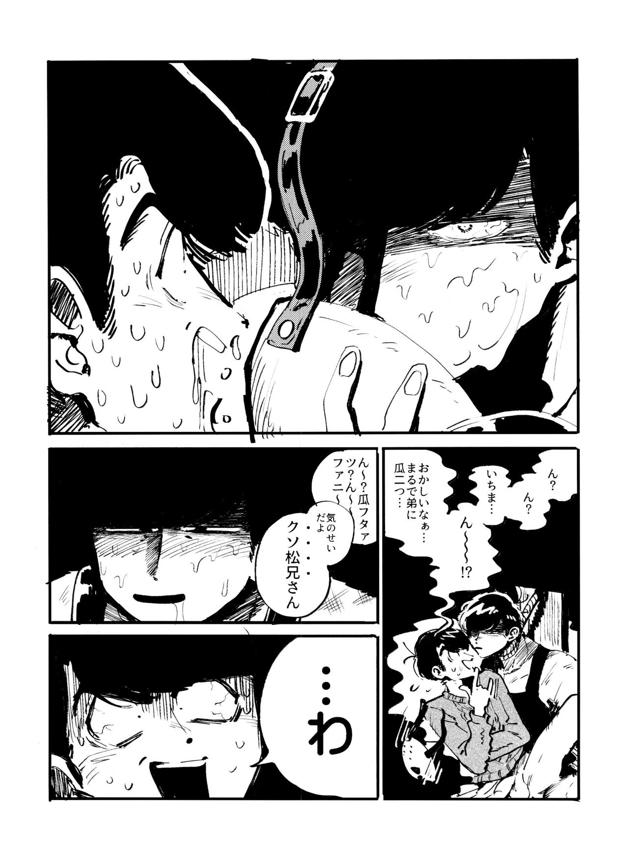 JSONKILL page 12 full