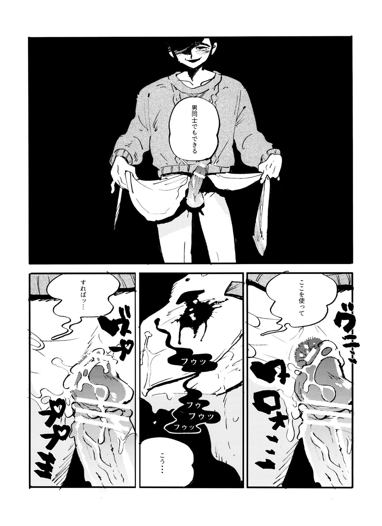 JSONKILL page 8 full