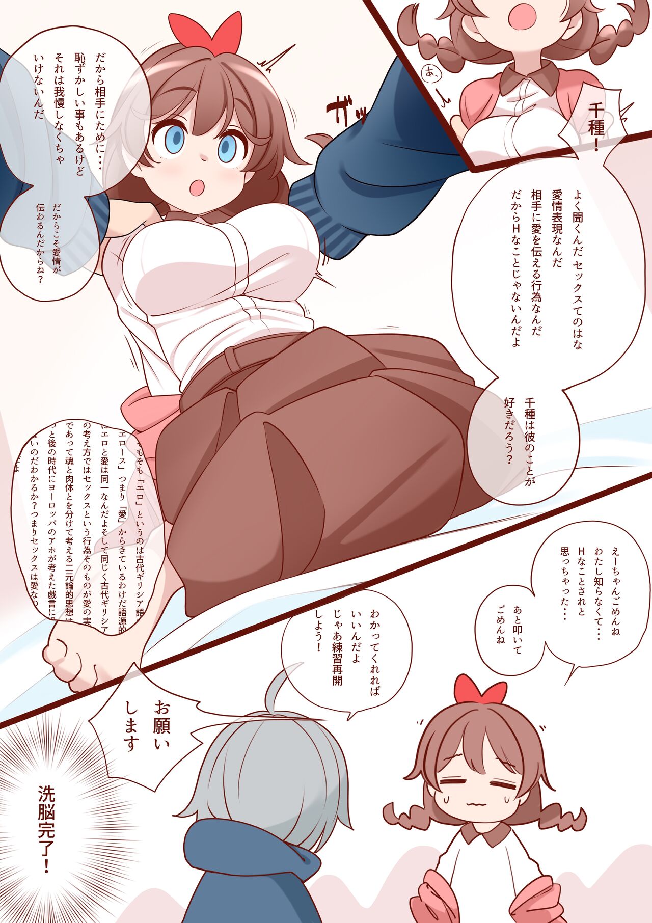 Osananajimi  ga Muchi Sugiru node Kyouiku Shimasu. Ch.1 page 12 full