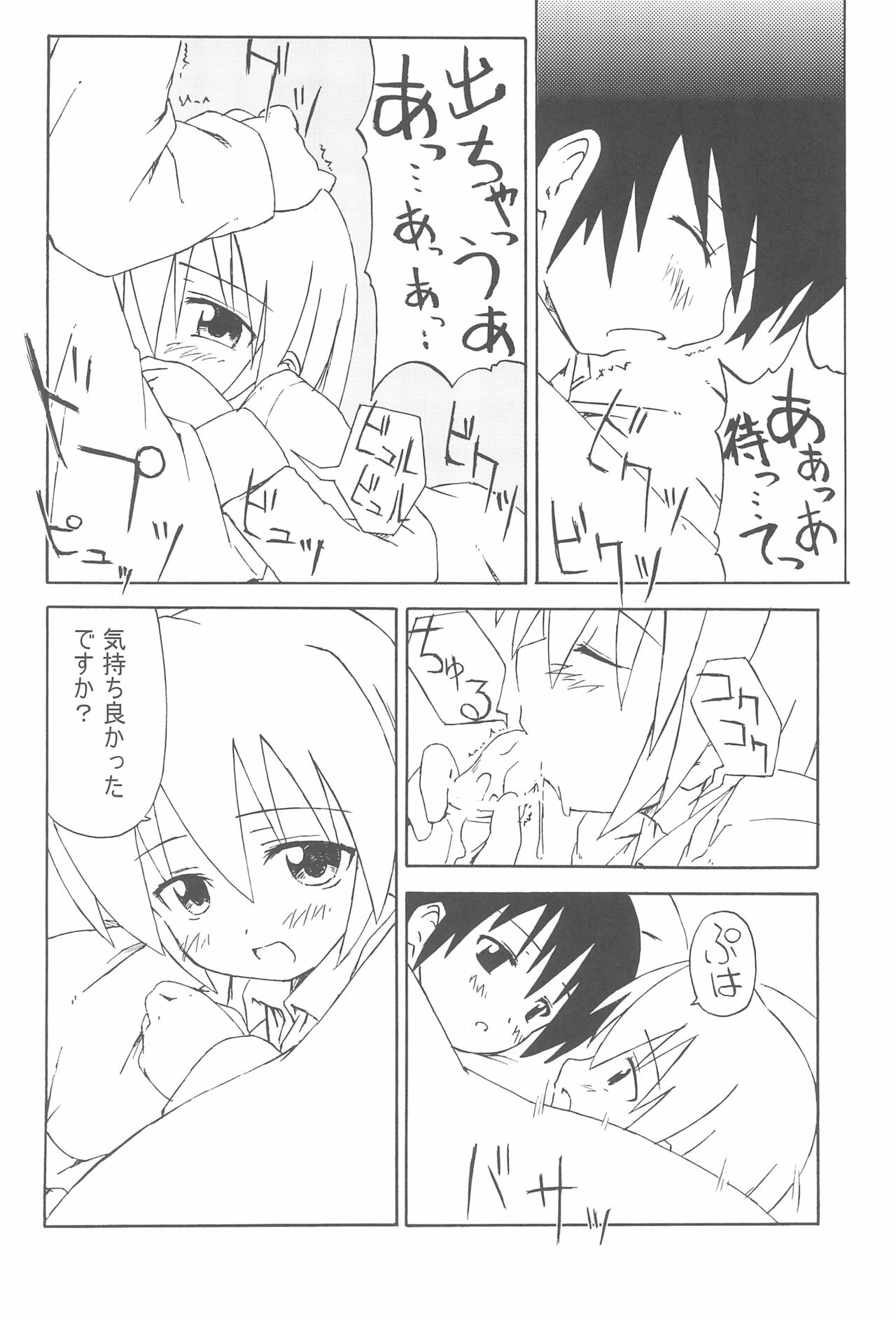 Parallelism page 12 full