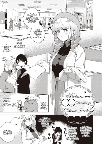 [Herio] Bokura wa ○○ Banare ga Dekinai Honron (COMIC ExE 30) [French] [Musty] [Digital] cover