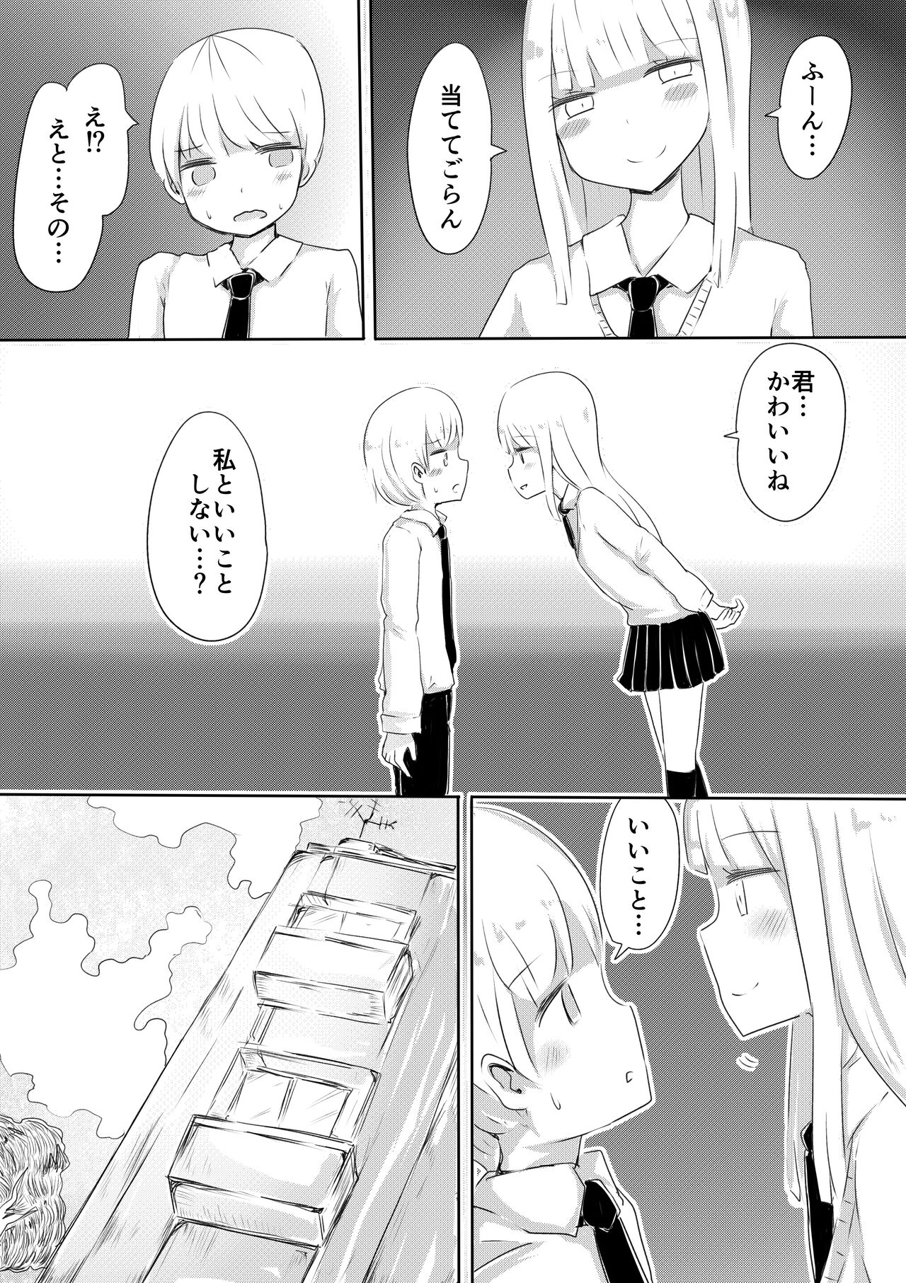 Josou Danshi no Tsukurikata page 3 full