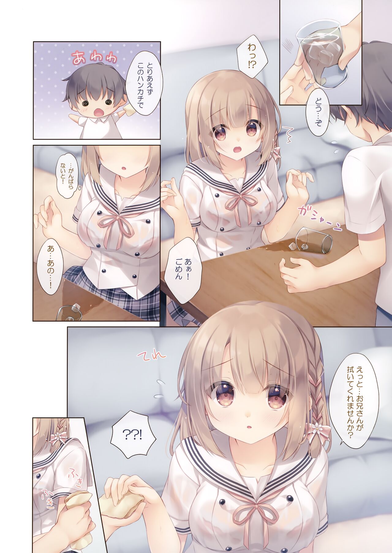 Toshishita no Osananajimi wa Boku to Koibito ni Naritai page 5 full